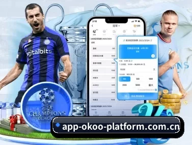 okooo澳客官网入口 APP 界面